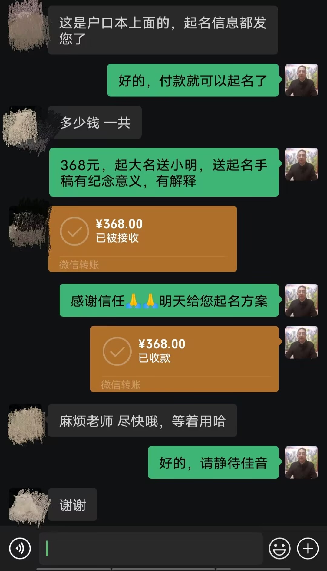 阿拉善盟起名案例，感谢支持